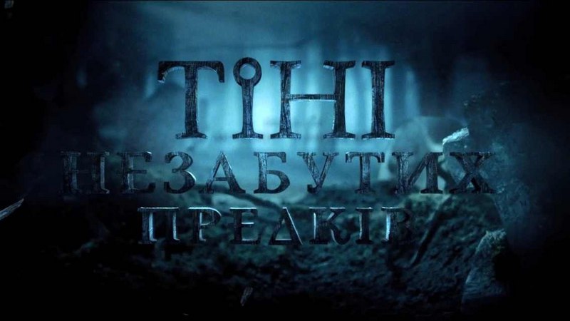 Фільми українського виробництва, варті вашої уваги