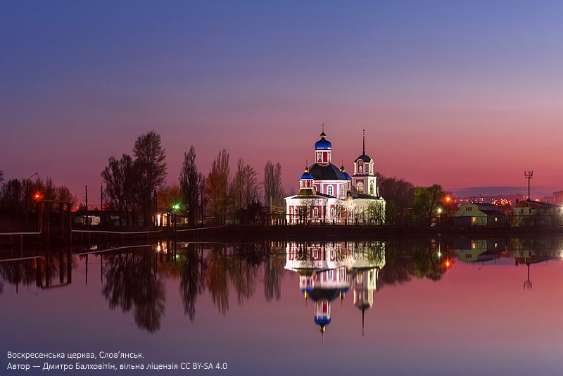 Воскресенська церква, Слов’янськ. 2 місце. Автор — Дмитро Балховітін,