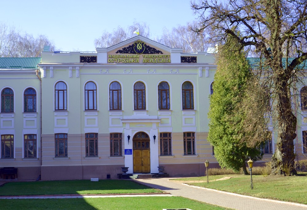 Острозька академія